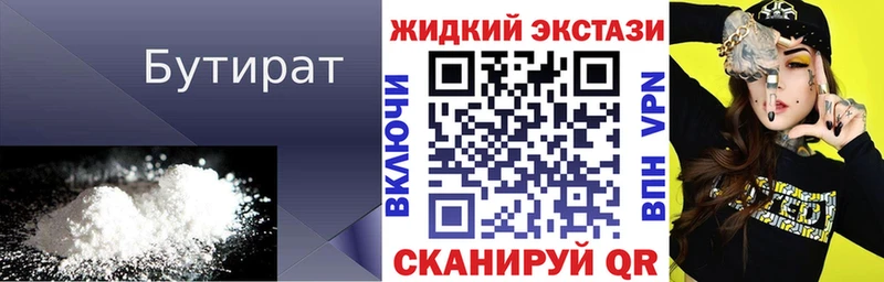 Купить закладки  Челябинск  Бутират BDO 33% 