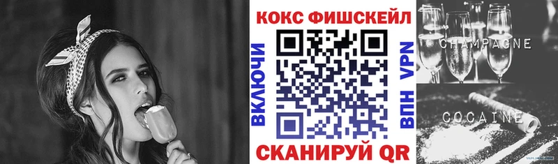 Купить закладки  Челябинск  КОКАИН 99% 