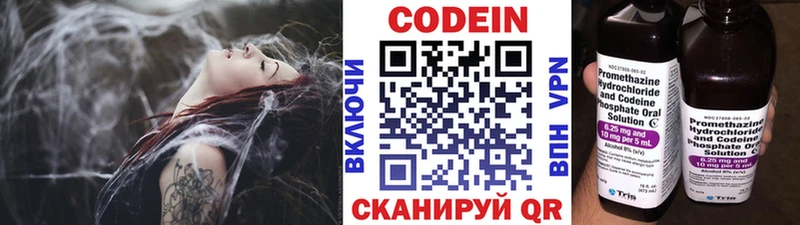 Купить  Челябинск  Кодеин напиток Lean (лин) 