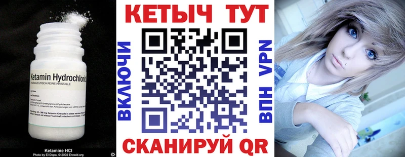 КЕТАМИН VHQ  Купить где  Челябинск 