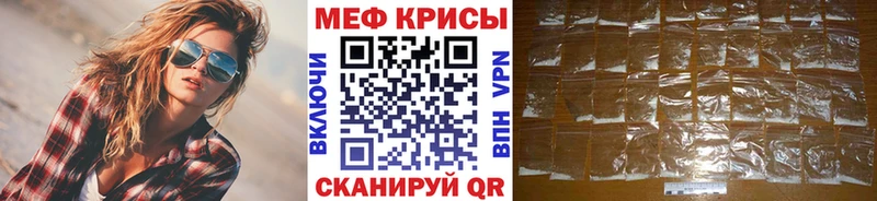 МЯУ-МЯУ кристаллы Купить где Челябинск