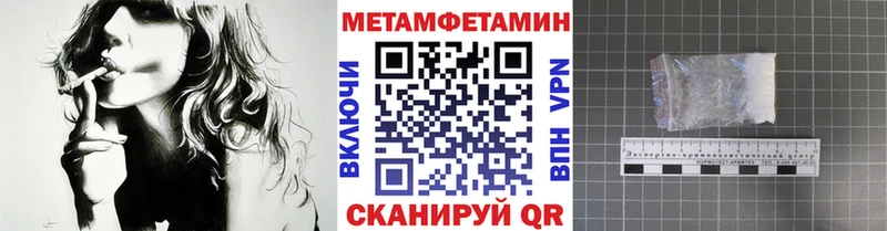 Первитин винт  Купить где  Челябинск 